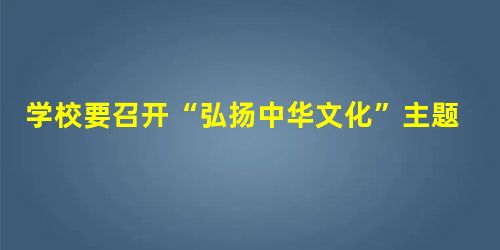 学校要召开“弘扬中华文化”主题班会，王明同学有一张相关的VCD光盘，为了截取光盘中的一个视频片段，可使用的软件是（）。