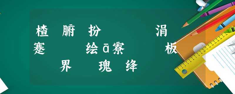 楂樹腑鍦扮悊鏁欏涓牳蹇冪礌鍏绘ā寮忎笅鍦板浘鎶€鑳界殑鍩瑰吇绛栫暐鍒嗘瀽