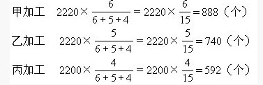 小学五年级奥数经典题讲解3：比例应用题