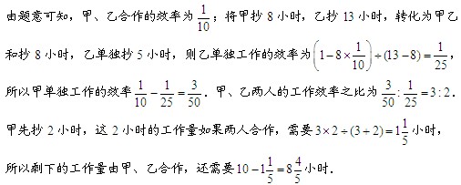 抄写文件问题│五年级奥数题及答案