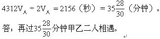 相遇问题│五年级奥数题及答案