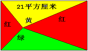 面积问题│五年级奥数题及答案