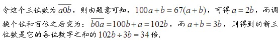 倍数问题│五年级奥数题及答案