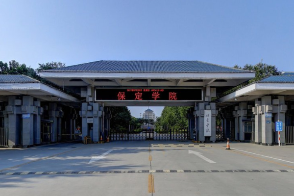 保定学院是985大学吗？