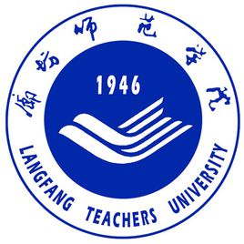 廊坊师范学院是985大学吗？